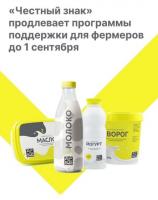 Продление программы поддержки для крестьянско-фермерских хозяйств и сельскохозяйственных производственных кооперативов
