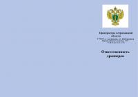 Дропперы - кто они? Ответственность за дропперство