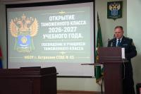В Астрахани открыли второй таможенный класс
