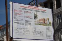 Мария Пермякова проверила темпы строительства школы 