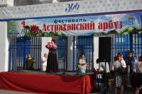 Астраханцы отметили День арбуза