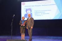 82 астраханских педагога получили награды к профессиональному празднику