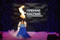 В Астрахани назвали победителей Премии «Каспий-2020»