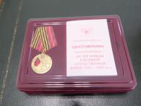 Ветеранов МВД наградили юбилейными медалями