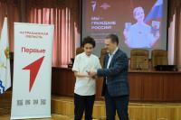 Тридцать астраханских школьников получили паспорта в День Конституции России