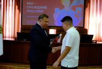 В День Государственного флага России юным астраханцам вручили паспорта