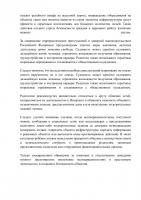«Измена Родине — тягчайшее преступление»