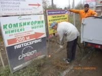 Мероприятия по демонтажу рекламных конструкций.