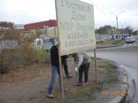 Мероприятия по демонтажу рекламных конструкций.