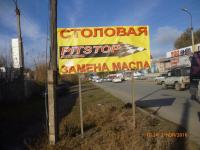 Мероприятия по демонтажу рекламных конструкций.