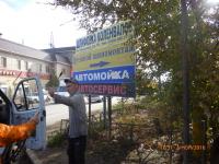 Мероприятия по демонтажу рекламных конструкций.