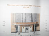 ремонт фасада МКУ г.Астрахани "АГА"