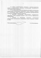 Информация о внесении изменений в постановление администрации города Астрахани от 17.04.2013г. №2972.