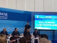 Олег Полумордвинов принял участие в XVI съезде партии «Единая Россия»