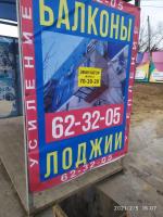 Проведены мероприятия по демонтажу незаконно установленных рекламных конструкций