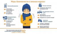 Спасатели предупреждают об опасности выхода на тонкий лёд