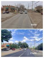 Проезды Вокзальный и Аэропортовский отремонтировали в рамках нацпроекта