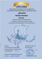Руководитель ансамбля дворца культуры «Аркадия» победил на Международном конкурсе