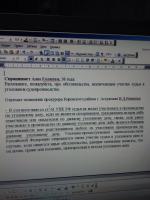 обстоятельства исключающие участие судьи в уголовном судопроизводстве