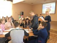 Правовой брейн-ринг, посвященный Дню Конституции Российской Федерации 