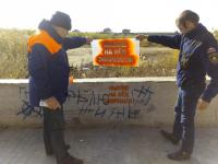 Проведение мероприятий по обеспечению безопасности населения на водных объектах