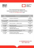 В Астрахани действует клуб интеллектуальных игр