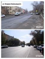 На улице Чалабяна отремонтировали дорогу и тротуар