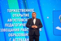 Игорь Редькин наградил отличников системы образования Астрахани