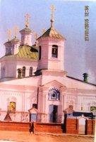 Спасо - Преображенская церковь