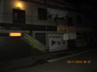 Работа по демонтажу и ликвидации надписей запрещенных сайтов.