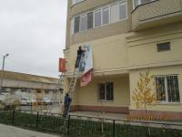 Работа по демонтажу и ликвидации надписей запрещенных сайтов.