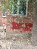 Ликвидация изображений, содержащих сведения о способе приобретения наркотических средств и психотропных веществ