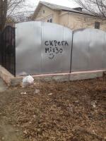 Сотрудниками районной администрации проведена работа с владельцами незаконно установленных гаражей, киосков, а также ликвидации изображений содержащих сведения о способе приобретения наркотических средств