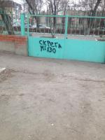 Сотрудниками районной администрации проведена работа с владельцами незаконно установленных гаражей, киосков, а также ликвидации изображений содержащих сведения о способе приобретения наркотических средств