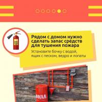 Осторожно: природные пожары!