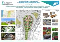 Открыто голосование за объекты благоустройства на 2024 год