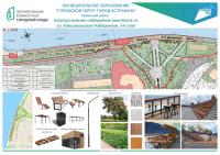 Открыто голосование за объекты благоустройства на 2024 год