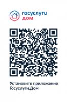 Вышло новое мобильное приложение ГИС ЖКХ «Госуслуги.Дом»