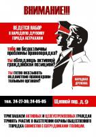 Листовка для размещения