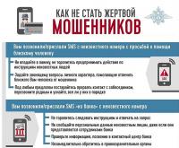 УМВД России по Астраханской области информирует