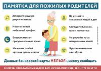 УМВД России по Астраханской области информирует