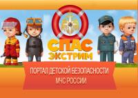 Оперативно-профилактическое мероприятие «Осторожно, огонь!» 