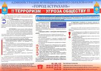 «Гражданская оборона и защита от чрезвычайных ситуаций»