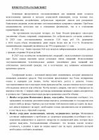 Мошенники! Разъяснение