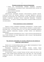 Мошенники! Разъяснение