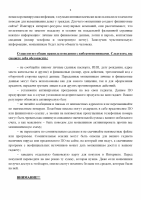 Мошенники! Разъяснение