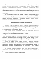 Мошенники! Разъяснение