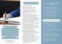 Прокуратура Советского района города Астрахани информирует!