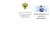 Против кибермошенничества!!!