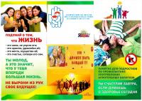 Оперативно-профилактическое мероприятие «Чистое поколение» 